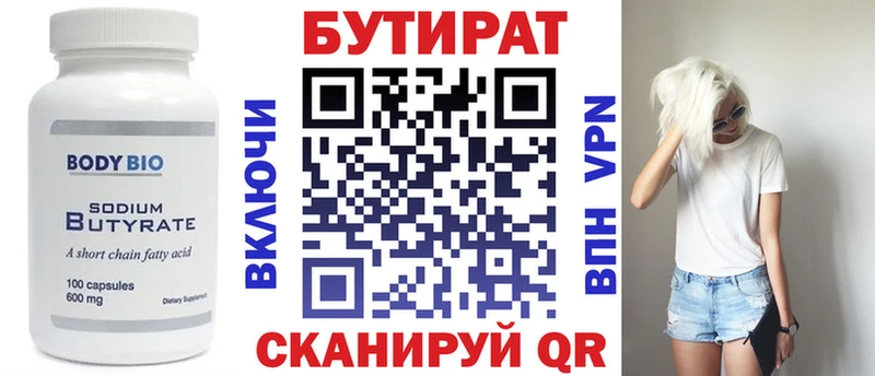 БУТИРАТ буратино  МЕГА вход  Кадников 