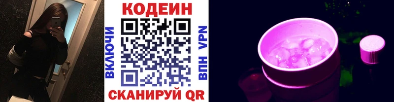 купить  цена  Кадников  блэк спрут   Кодеиновый сироп Lean напиток Lean (лин) 